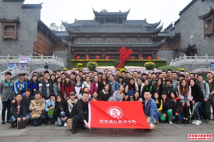 齊生設(shè)計(jì)職業(yè)學(xué)校校外學(xué)習(xí)相冊(cè)（六）