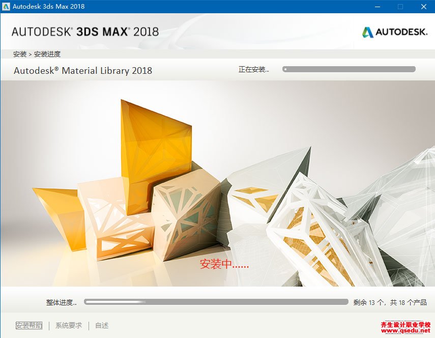 3DMAX2018免費(fèi)下載，3DMAX2018中文破解版，安裝教程