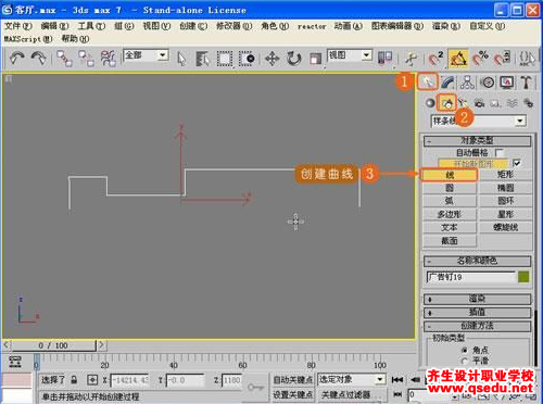 3Dmax客廳裝飾物件怎么建模（七）