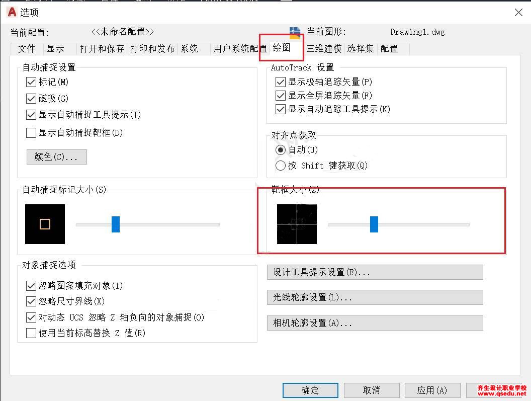 CAD靶框設(shè)置了大小卻沒(méi)有反應(yīng)，如何處理？