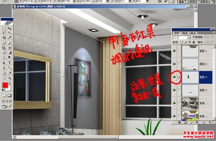 室內(nèi)客廳效果圖怎么用PS做后期？